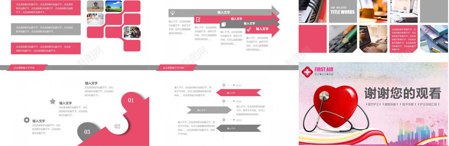 年终报告医疗报告总结PPT模板_88icon https://88icon.com 医疗 年终 总结 报告