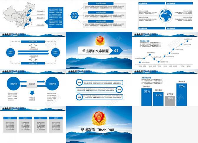 公正执法工商行政管理会议报告PPT模板_88icon https://88icon.com 会议 公正 工商 执法 报告 行政管理