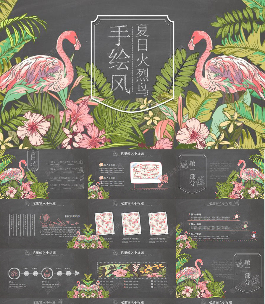 精美文艺复古花鸟PPT模板_88icon https://88icon.com 复古 文艺 精美 花鸟