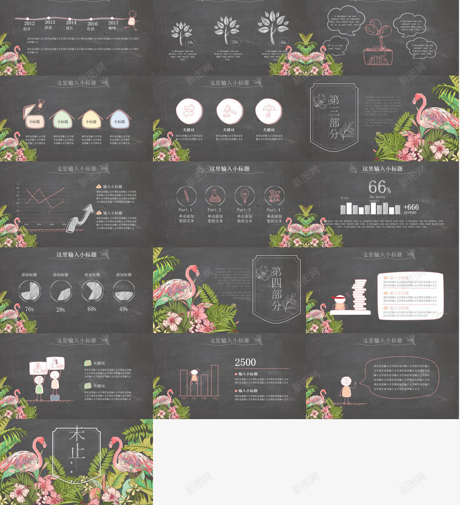 精美文艺复古花鸟PPT模板_88icon https://88icon.com 复古 文艺 精美 花鸟