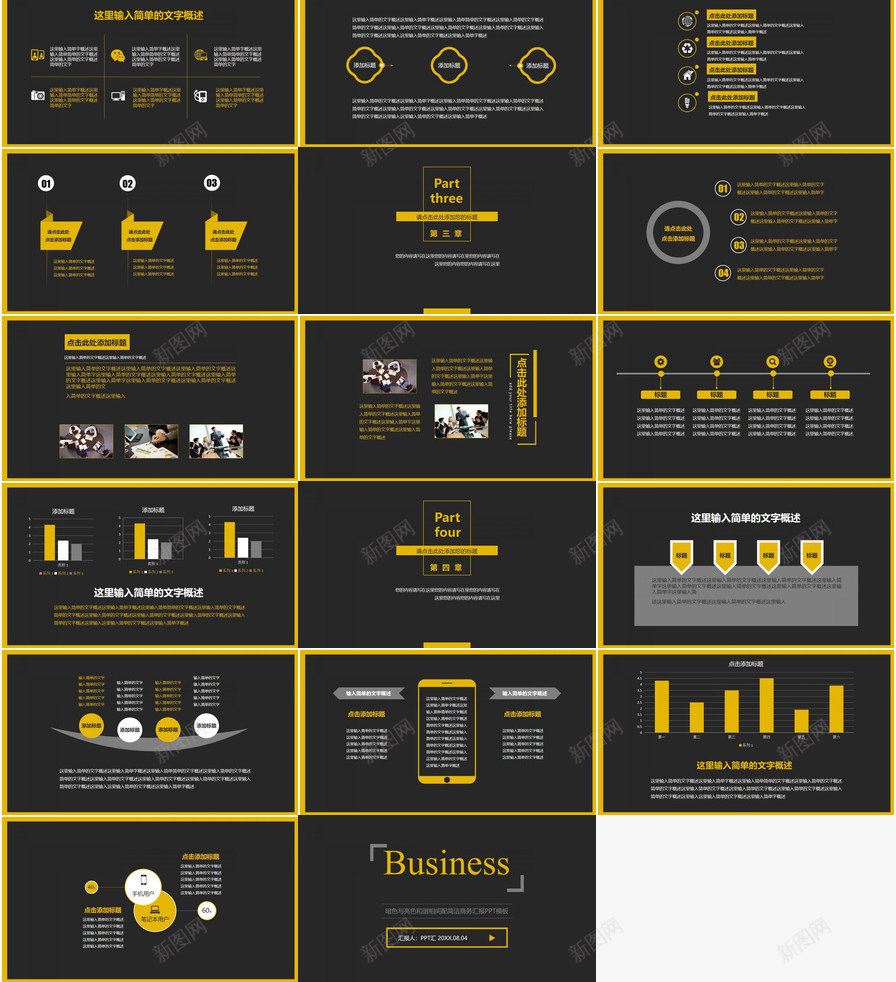 暗色与亮色和谐相间配简洁商务汇报PPT模板_88icon https://88icon.com 亮色 和谐 商务 暗色 汇报 相间 简洁