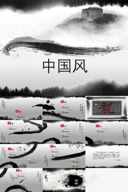 中国风logo大气简约水墨中国风中国文化介绍宣传