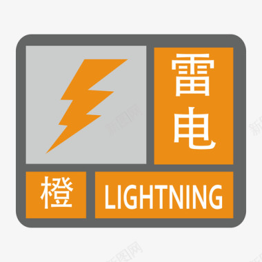 雷电光效雷电-橙图标