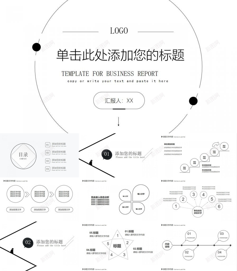 创意黑白极简线条PPT模板_88icon https://88icon.com 创意 极简 线条 黑白