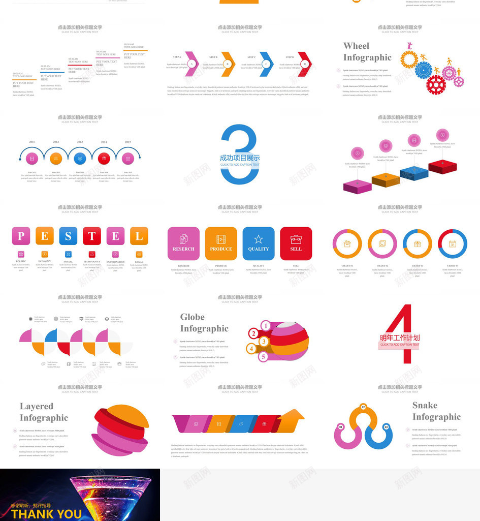 炫酷大气创意鸡尾酒文化年终工作汇报PPT模板_88icon https://88icon.com 创意 大气 工作 年终 汇报 炫酷 酒文化 鸡尾 鸡尾酒