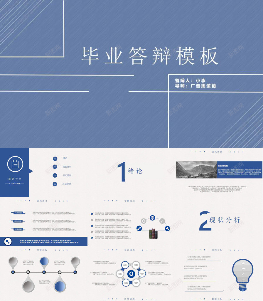简洁大方毕业答辩PPT模板_88icon https://88icon.com 大方 毕业 答辩 简洁