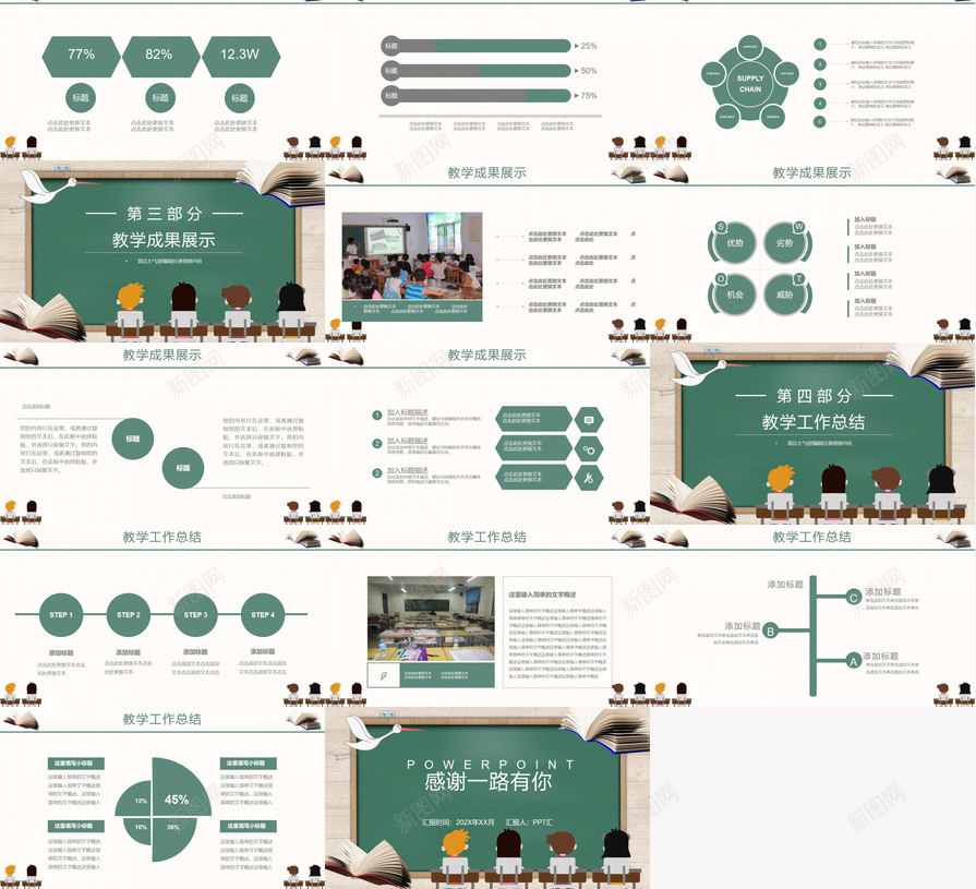 简约黑板简洁教师班级情况汇报家长会PPT模板_88icon https://88icon.com 家长会 情况汇报 教师 班级 简洁 简约 黑板