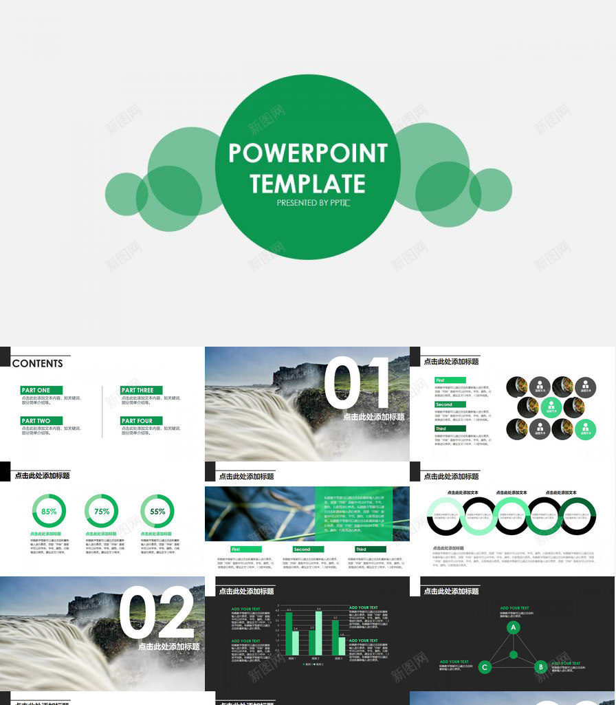 沉稳墨绿商务大气项目策划免费PPT模板_88icon https://88icon.com 免费 商务 墨绿 大气 沉稳 项目策划