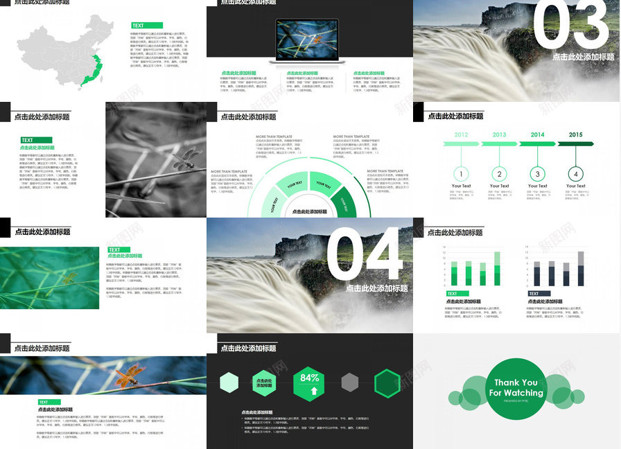 沉稳墨绿商务大气项目策划免费PPT模板_88icon https://88icon.com 免费 商务 墨绿 大气 沉稳 项目策划