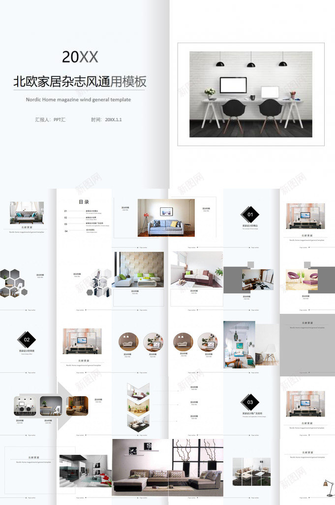 20XX北欧家居杂志风通用装修PPT模板_88icon https://88icon.com 北欧 家居 杂志 装修设计 通用