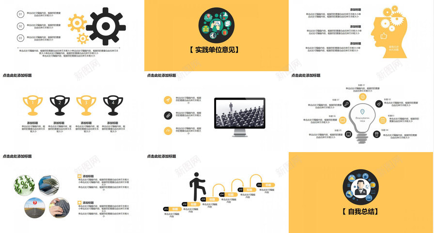 大学生社会实践报告扁平化PPT模板_88icon https://88icon.com 大学生 扁平化 报告 社会实践