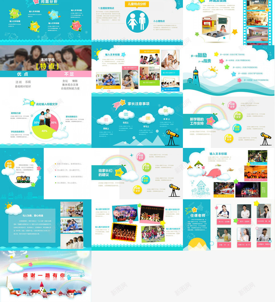 创意彩虹唯美小学生幼儿园家长会PPT模板_88icon https://88icon.com 创意 唯美 家长会 小学生 幼儿园 彩虹