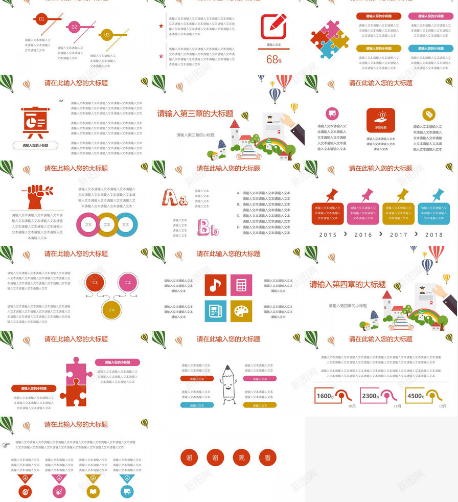 小清新文艺唯美教育教学汇报总结PPT模板_88icon https://88icon.com 唯美 总结 教育教学 文艺 汇报 清新