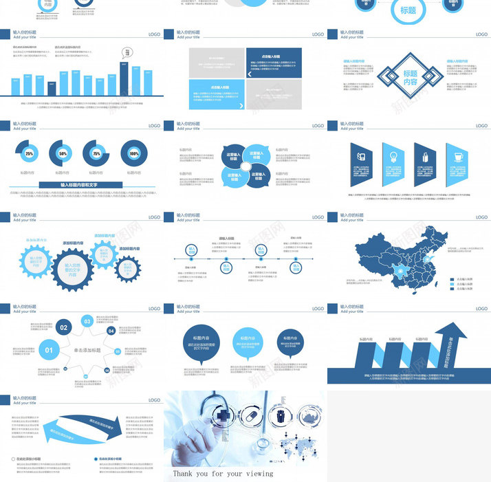 科技商务医院医疗卫生研究工作总结汇报PPT模板_88icon https://88icon.com 医疗卫生 医院 商务 工作总结 汇报 研究 科技