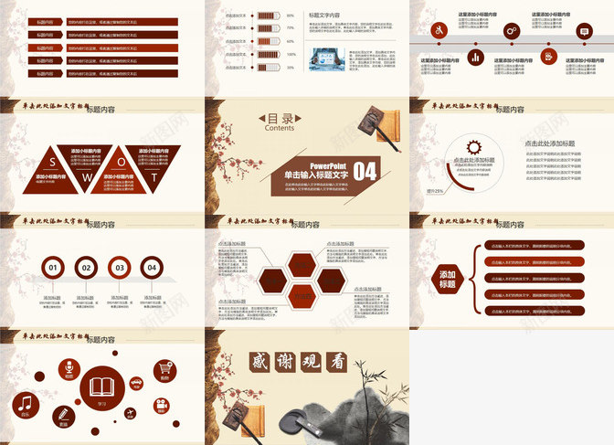 简约水墨国学思想教育道德讲堂PPT模板_88icon https://88icon.com 国学 思想教育 水墨 简约 讲堂 道德