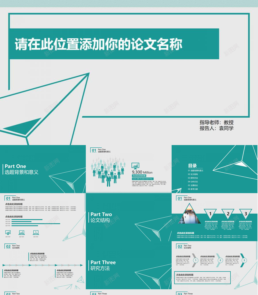 白色大气学业毕业论文演讲PPT模板_88icon https://88icon.com 大气 大气学 学业 毕业论文 演讲 白色