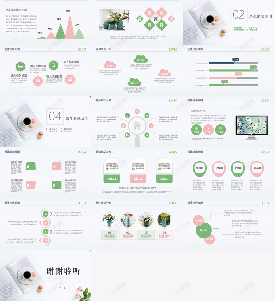 开学季新学期开学典礼教学汇报总结PPT模板_88icon https://88icon.com 典礼 季新 学期 开学 总结 教学 汇报