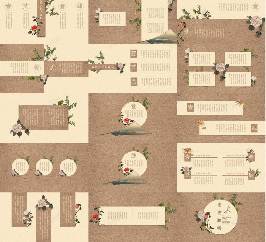 创意复古文艺中国风PPT模板_88icon https://88icon.com 中国 创意 国风 复古 文艺