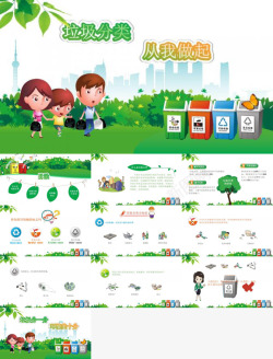 垃圾分类循环绿色环保垃圾分类专用