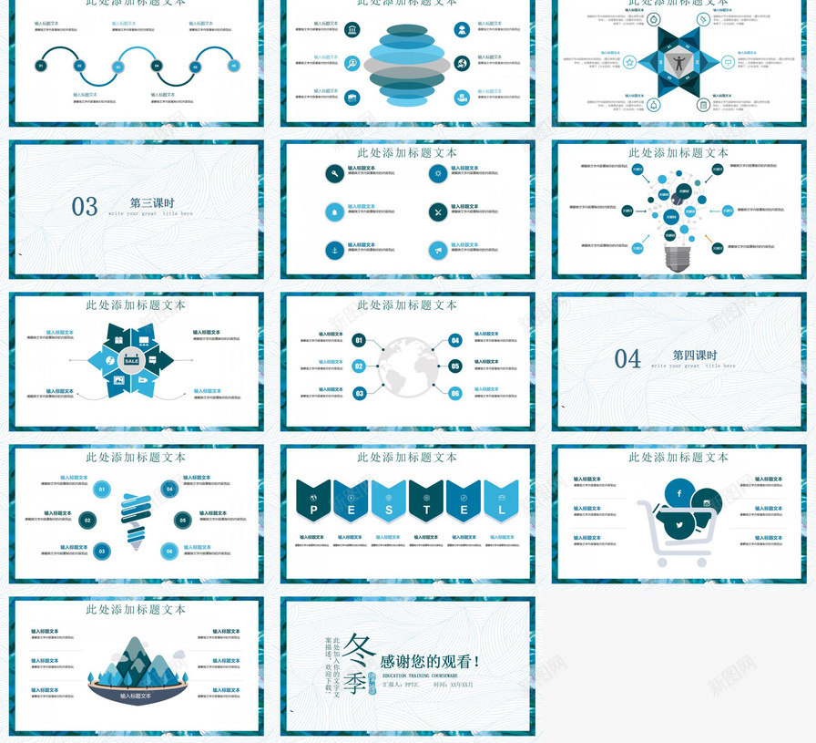 清新创意冬季教育培训课件PPT模板_88icon https://88icon.com 冬季 创意 教育培训 清新 课件