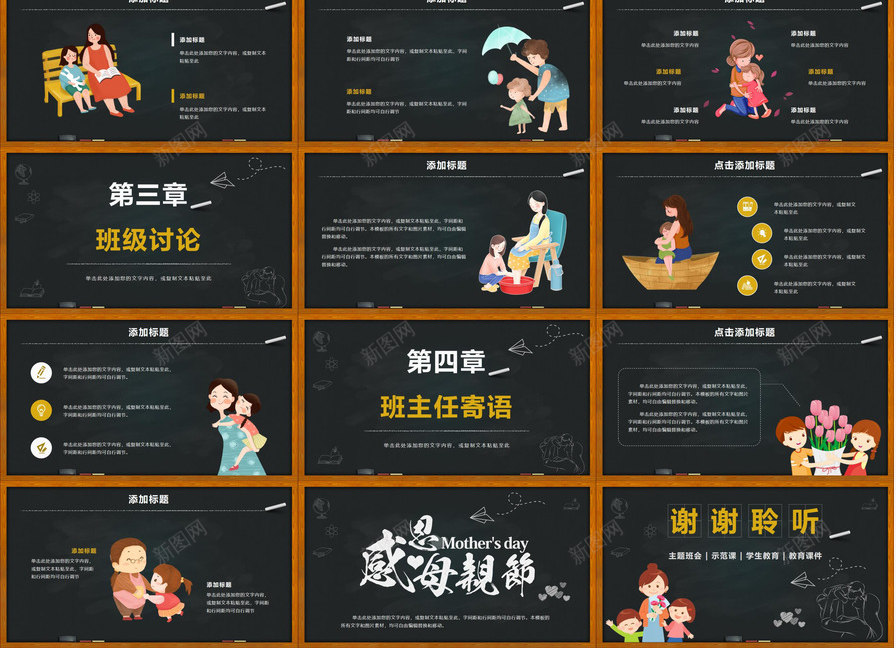 感恩母亲节主题班会学生教育PPT模板_88icon https://88icon.com 主题 学生 感恩 教育 母亲节 班会
