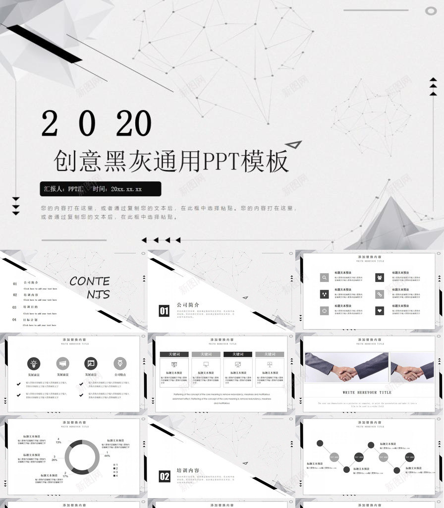 大气创意黑灰免费PPT模板_88icon https://88icon.com 免费 创意 大气 黑灰