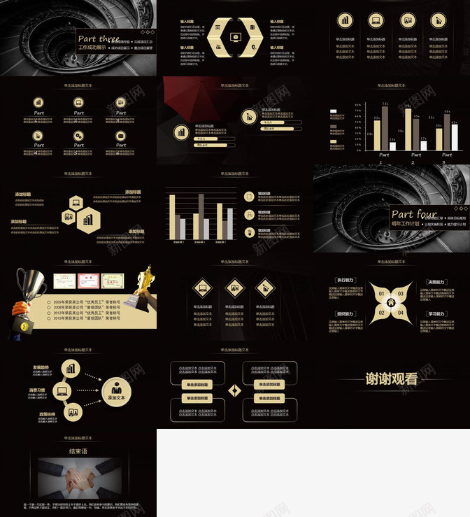 高端黑金工作总结计划PPT模板_88icon https://88icon.com 工作总结 计划 高端 黑金