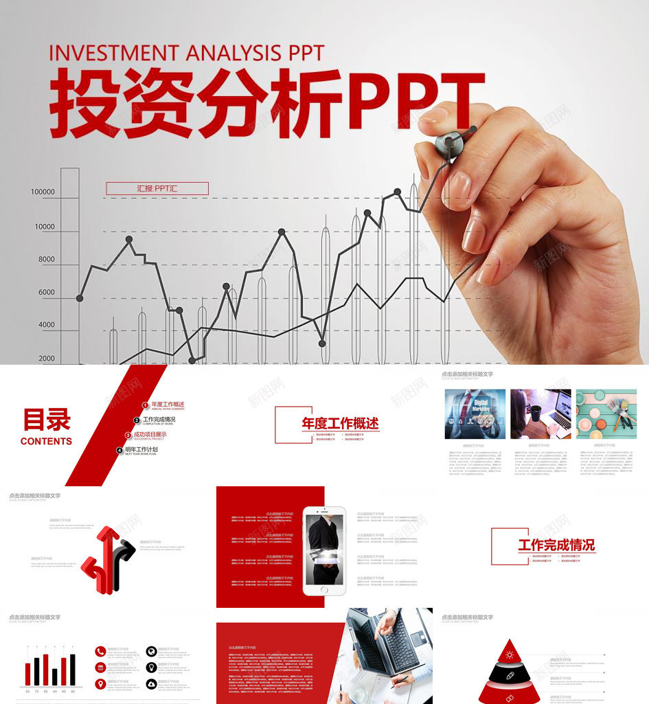 个性手绘创意金融行业投资理财分析PPT模板_88icon https://88icon.com 个性 分析 创意 手绘 投资理财 行业 金融