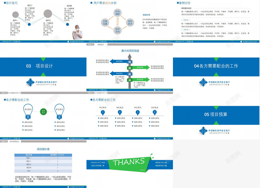 项目合作方案汇报PPT模板_88icon https://88icon.com 方案 汇报 项目合作