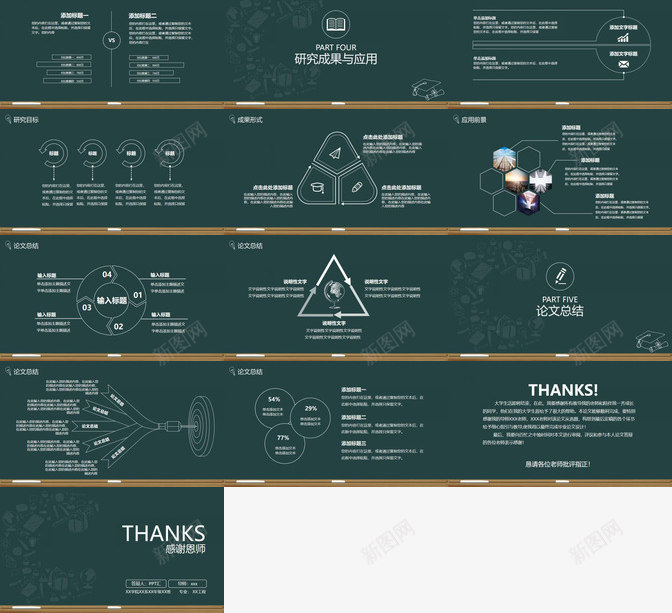 大学校园毕业论文答辩PPT模板_88icon https://88icon.com 大学 校园 毕业论文 答辩