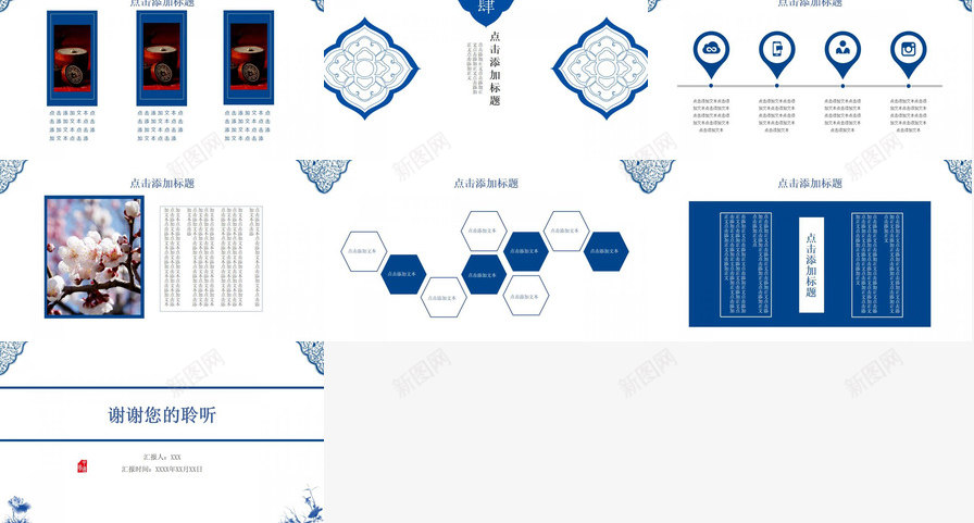 蓝调中国风精美艺术欣赏PPT模板_88icon https://88icon.com 中国 国风 精美 艺术欣赏 蓝调