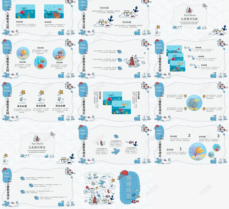 手绘可爱卡通海洋风PPT模板_88icon https://88icon.com 卡通 可爱 手绘 海洋