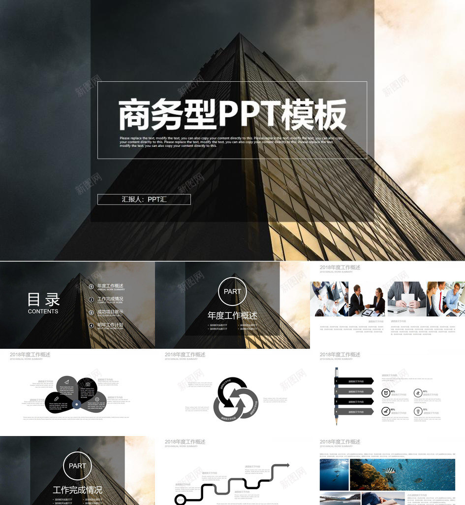 简约商务企业专用PPT模板_88icon https://88icon.com 专用 企业 商务 简约