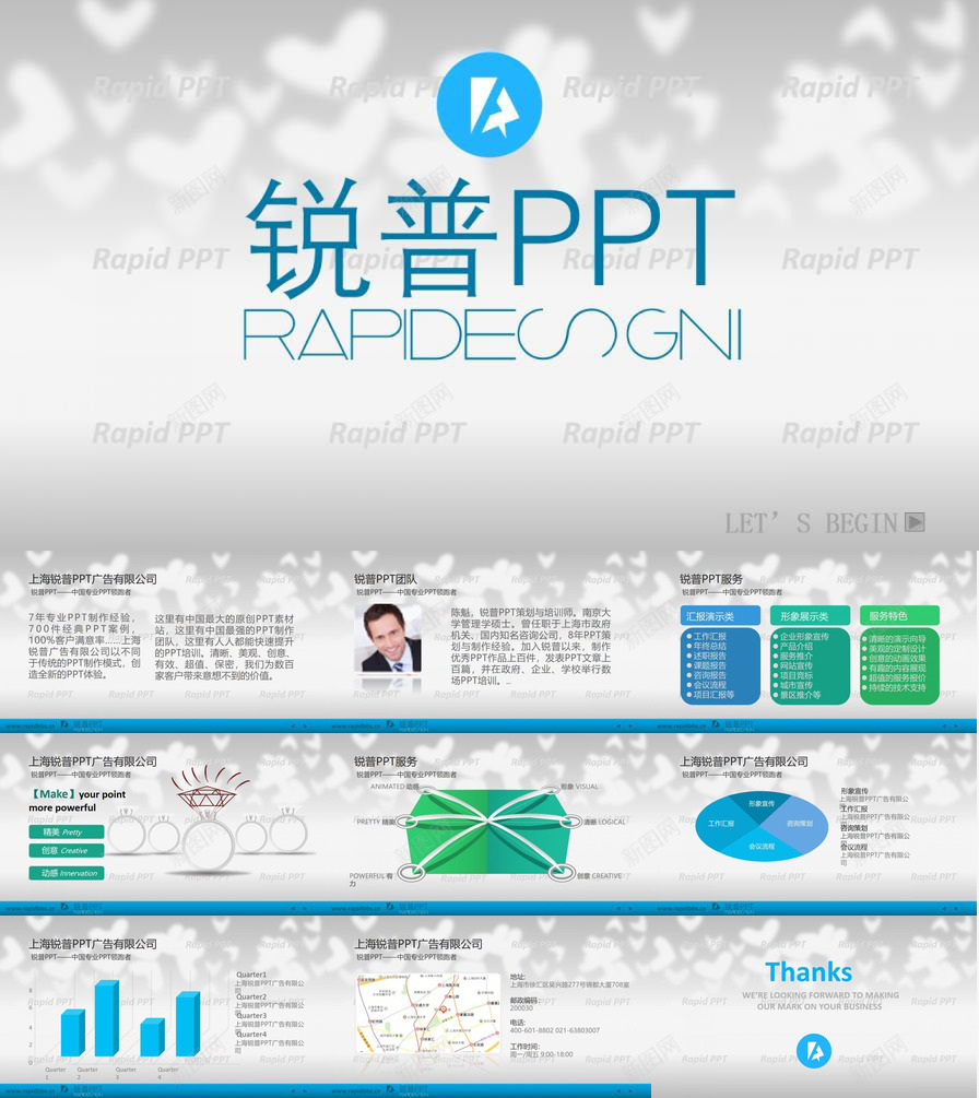 公司介绍形象展示PPT模板_88icon https://88icon.com 介绍 公司 展示 形象