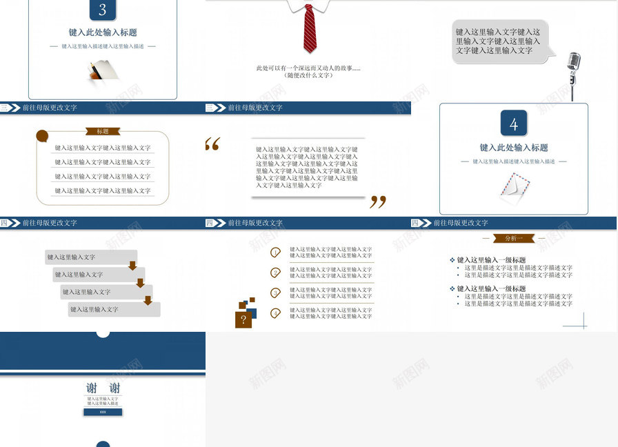 简洁朴素大方实用PPT模板_88icon https://88icon.com 实用 朴素大方 简洁