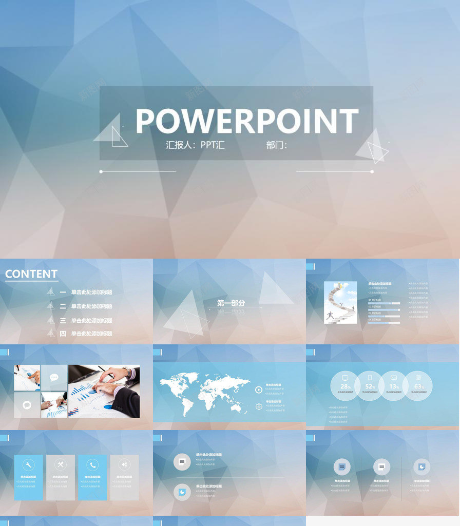 唯美小清新商务总结通用PPT模板_88icon https://88icon.com 唯美 商务 总结 清新 通用