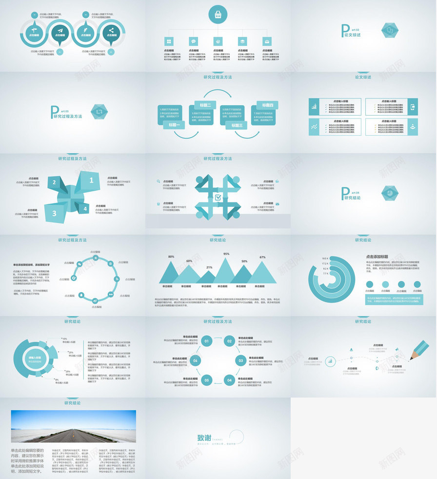 扁平创意多边形毕业论文答辩PPT模板_88icon https://88icon.com 创意 多边形 扁平 毕业论文 答辩