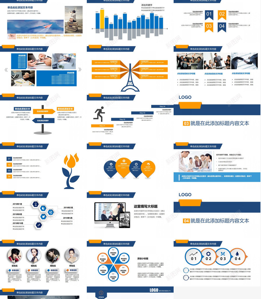 商务年终总结新年计划PPT模板_88icon https://88icon.com 商务 年终总结 新年 计划