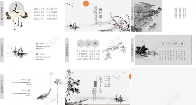 素雅水墨国学中国风PPT模板_88icon https://88icon.com 中国 国学 国风 水墨 素雅