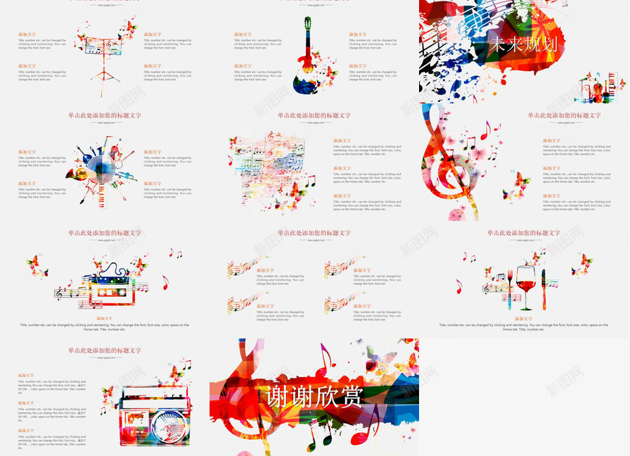 炫彩音乐符号文艺范PPT模板_88icon https://88icon.com 文艺 炫彩 符号 音乐