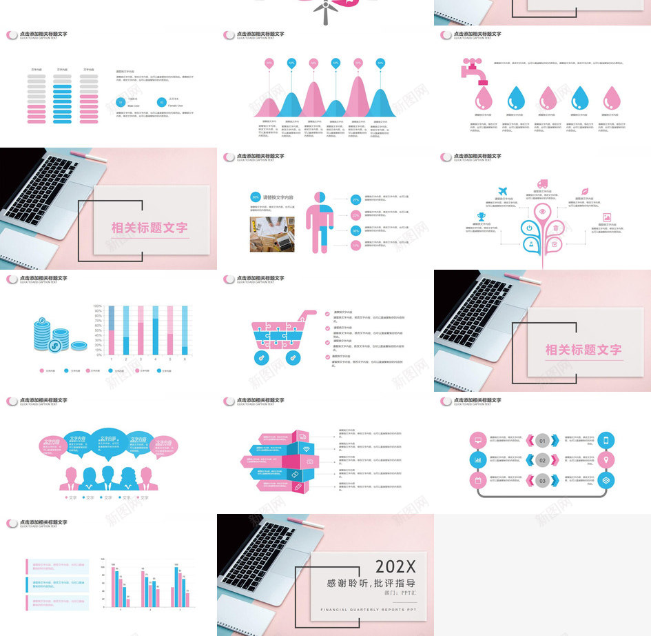 财务季度报表工作总结PPT模板_88icon https://88icon.com 季度 工作总结 报表 财务