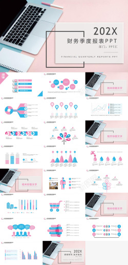 icon报表财务季度报表工作总结