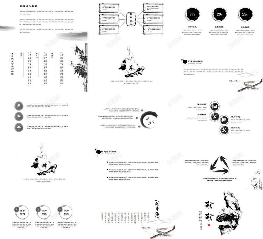 中国风计划书总结工作成果汇报动态通用PPT模板_88icon https://88icon.com 中国 动态 国风 工作成果 总结 汇报 计划书 设计 通用