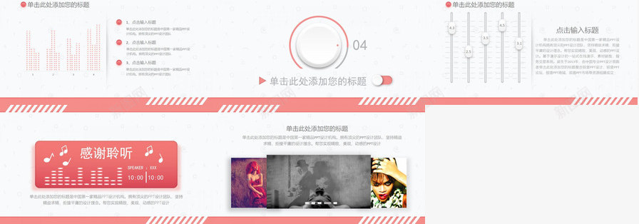 清新创意音乐电台PPT模板_88icon https://88icon.com 创意 清新 电台 音乐