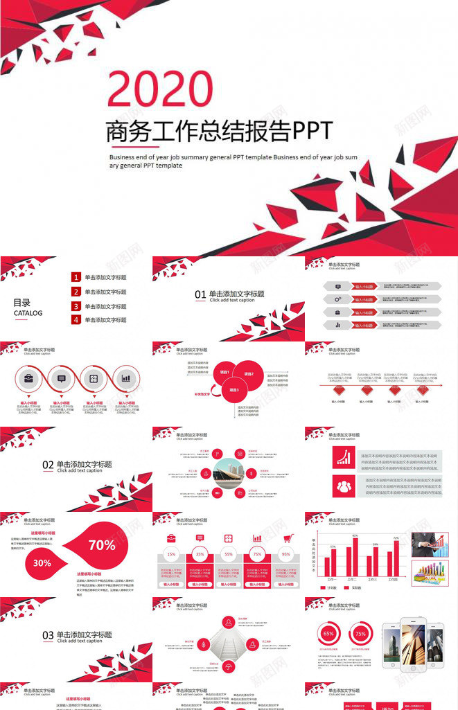 简约红色工作报告通用PPT模板_88icon https://88icon.com 工作报告 简约 红色 通用