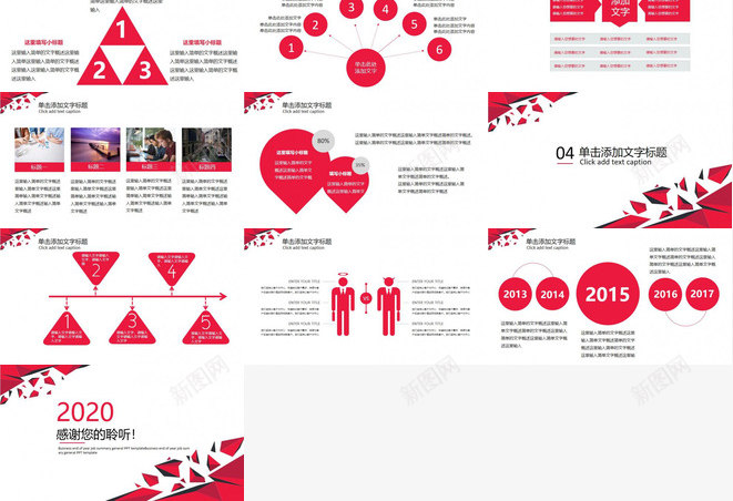 简约红色工作报告通用PPT模板_88icon https://88icon.com 工作报告 简约 红色 通用