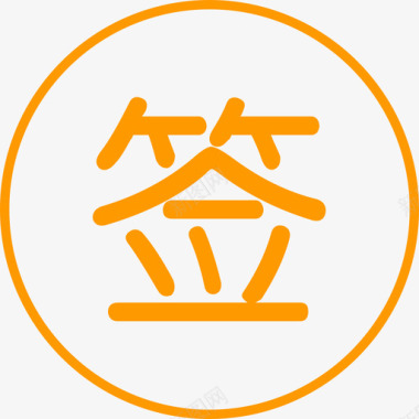 wangqian90x90图标