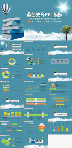 蓝色清新商务报告蓝色教育通用