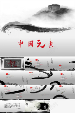 卡片设计元素灰色中国风传统元素介绍