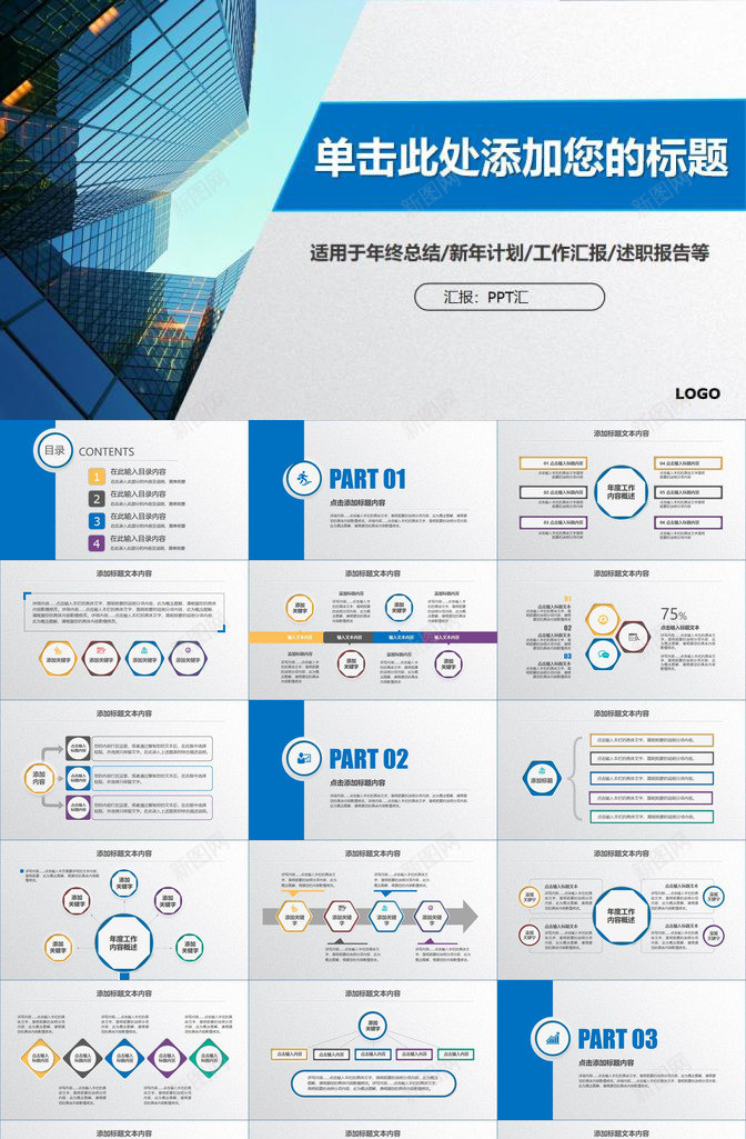 大气实用动态商务PPT模板_88icon https://88icon.com 动态 商务 大气 实用